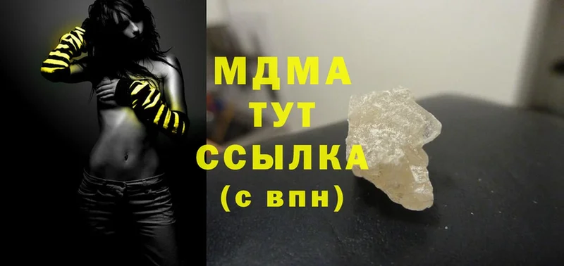 MDMA молли Хабаровск